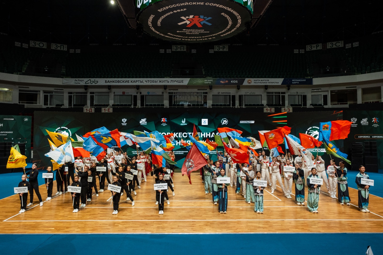 Минспорт России утвердил программу развития вида спорта «фитнес-аэробика» в Российской Федерации на период 2026 – 2029 гг.